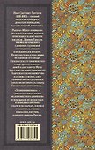 Муму. Записки охотника - 1