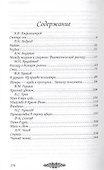Шаги в бреду. Антология - 2