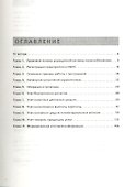 1С:Предприятие 8.2. Упрощенная система налогообложения. - 1