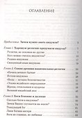 Индуизм: радость бытия - 1