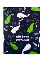 Дневник школьный Феникс+, "Морская фактура"