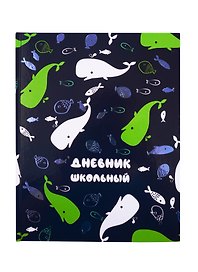 Дневник школьный «Морская фактура», Феникс+