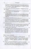 Гладкие функции и отображения - 2