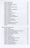Русалии. Летний сборник мистических повестей - 2