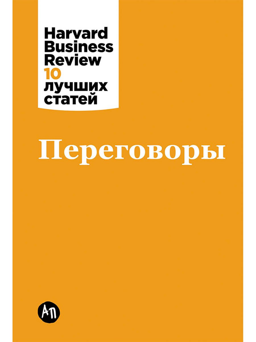 

Переговоры