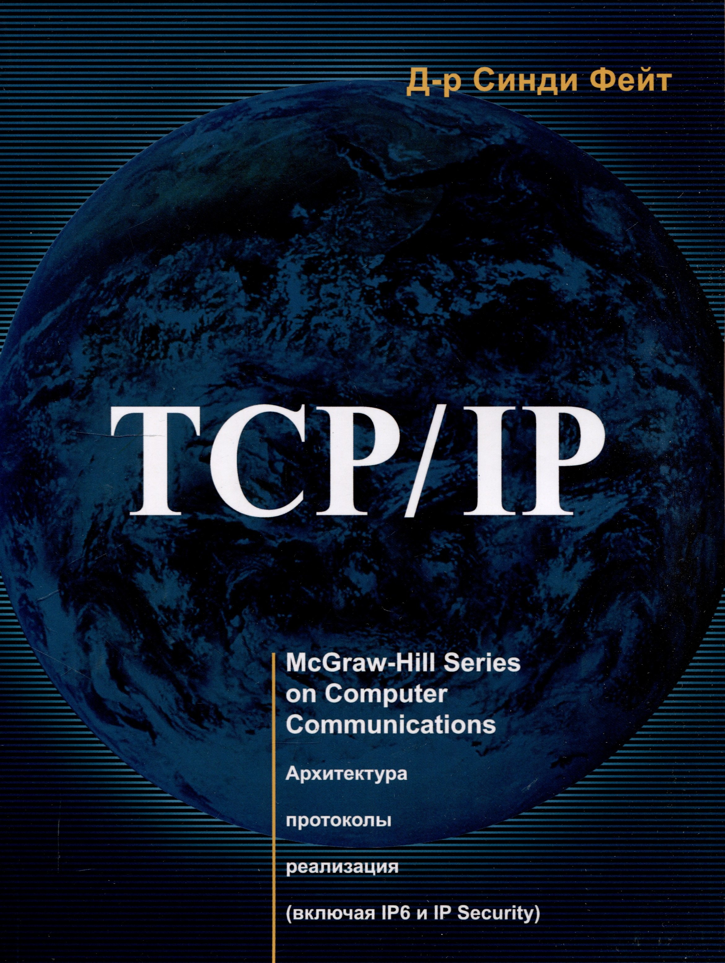 

TCP/IP