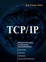 TCP/IP