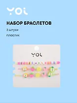 Набор браслетов Yoi, "Smile/Фрукты", 16 см, 3 штуки