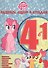 Мой маленький пони. РНО № 1414. Раскрась, наклей, отгадай! 4 в 1. - 1