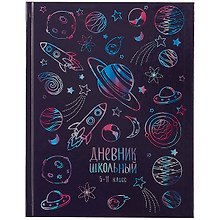 Дневник школьный «Космос», для средних и старших классов, Феникс+