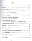 Священные Символы Древних. Раскрытие тайны мистической связи 52 карт с вашей датой рождения - 1