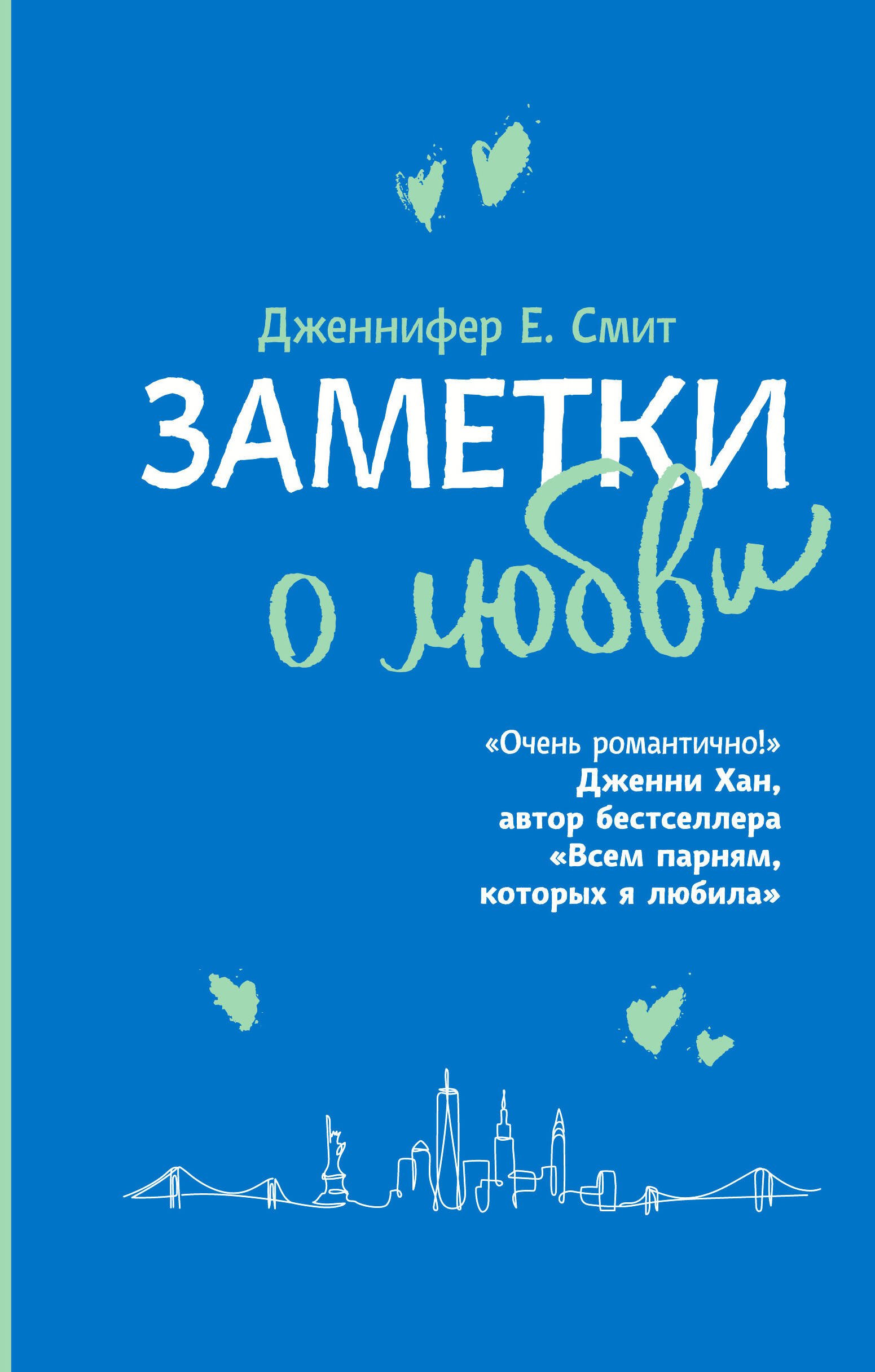   Буквоед Заметки о любви