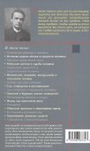 Формирование самосознания, психики и организма человека - 1