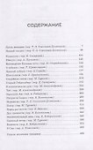 Восемьдесят восьмая ночь. Избранная проза - 1