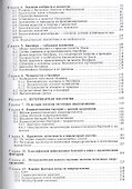 Общая и ветеринарная экология - 2