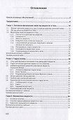 Гидравлика. Учебное пособие - 1