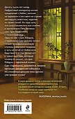 Белый кот старейшины Цунчжэ. Том 1 - 1