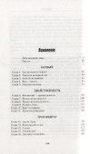 Ангелы Калибана: Роман - 1