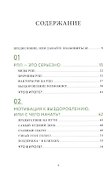 Вкус свободы. Здоровое пищевое поведение - 1
