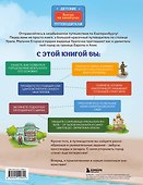 Екатеринбург для детей (от 6 лет) - 1
