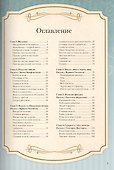 Пин-Ап гламурные образы. Пошаговое руководство для художников - 1