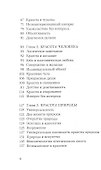 Красота - 2