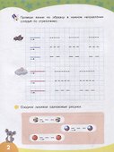 Первые прописи. Рисуем по клеточкам - 1