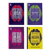 Набор из 4-х книг Джо Диспенза (Яркие обложки) (ЧГ) - 0