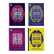 Набор из 4-х книг Джо Диспенза (Яркие обложки) (ЧГ)