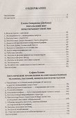 Ангелы в нашей жизни - 1