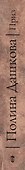 Приз - 2