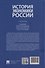 История экономики России: Учебник - 1