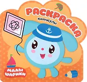 Каникулы: раскраска