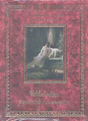 Шедевры русской классики (КОРОБ)