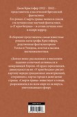 Смерть травы - 1