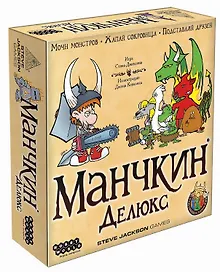 Настольная игра-квест «Манчкин Делюкс», Hobby World