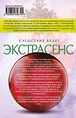 Отвергнутый дар: роман - 1