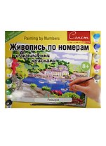 Живопись по номерам Сонет Ривьера А3 (12541428-02-S) (+краски/10шт.+кисть) (завод худ. красок) (8+) (упаковка)