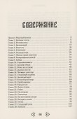Тропою волков - 2