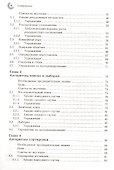 Анализ алгоритмов. Активный обучающий подход, 3-е дополненное издание - 2