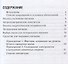 Энтеральное питание у детей. Практическое руководство - 1