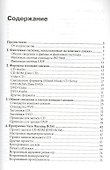 Запись CD и DVD. Легкий старт - 1