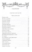Музы героев. По ту сторону великих перемен - 1
