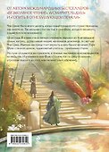 Лю Яо. Возрождение клана Фуяо. Том 1 (Liu Yao: The Revitalization of Fuyao Sect). Новелла (обрез с узором) - 1