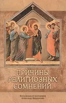 Духовник Гоголя : К переоценке характиристики отца Матфея Константиновского