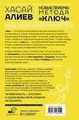Новые приемы метода «Ключ»: белые стороны черной дыры страха - 1