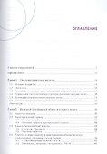Околощитовидные железы. Первичный гиперпаратиреоз - 1