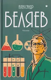 Собрание сочинений в 8 томах. Том 8: Рассказы