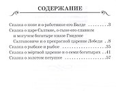 Сказки - 1
