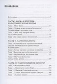 Мозг Брока. О науке, космосе и человеке - 2